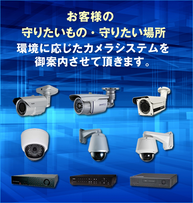 camera-system_001