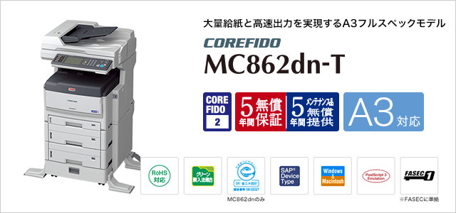 copy-mfp_mc862dn-t_001