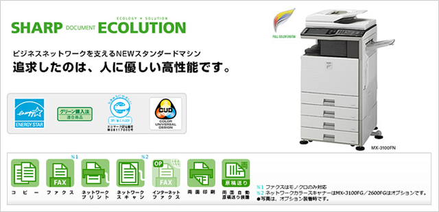 copy-mfp_mx-3100fn_001